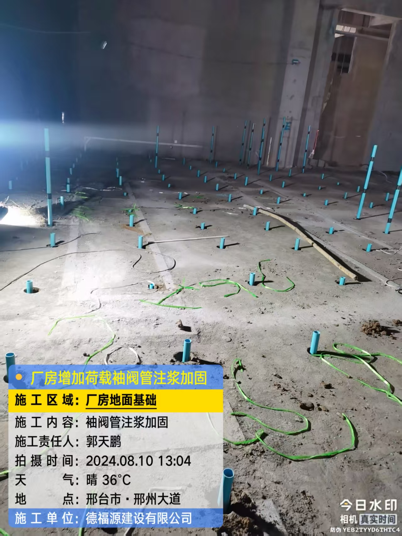 楚雄袖阀管注浆施工