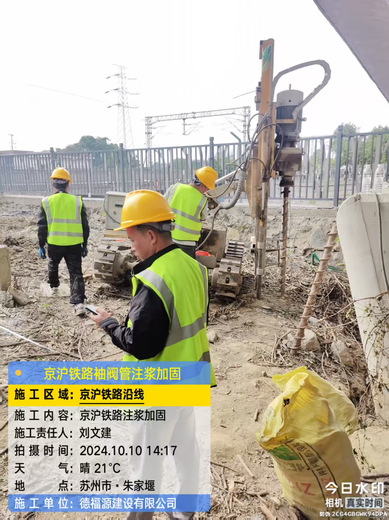 楚雄注浆加固法施工流程是怎样的？